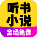 懒人免费听小说手机软件app