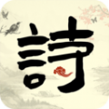 古诗词启蒙手机软件app
