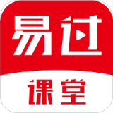 易过课堂手机软件app