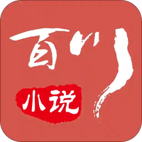 百川小说手机软件app