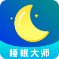睡眠大师手机软件app