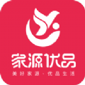家源优品手机软件app