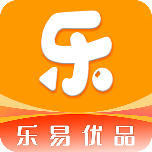 乐易优品手机软件app