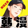 韩漫之家无限阅读版手机软件app