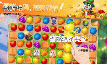 消除游戏大全