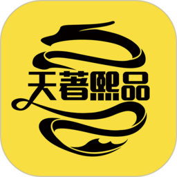 天著熙品手机软件app