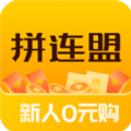 拼连盟手机软件app