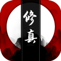 我只想修个仙啊手游app