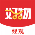 经观好物手机软件app