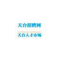 天台招聘网手机软件app