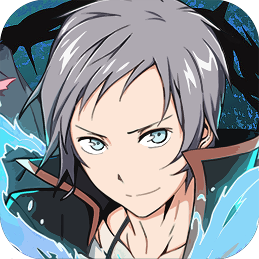 银之守墓人手游app