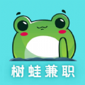 树蛙兼职手机软件app