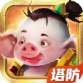 上古塔防手游app