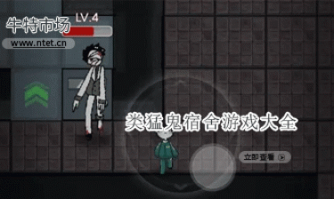 类猛鬼宿舍游戏大全