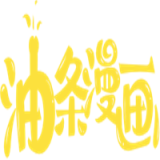 油条动漫