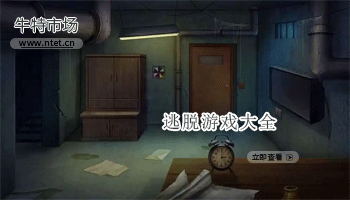 逃脱游戏大全