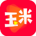 玉米影视2023最新版