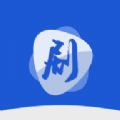 剧白白