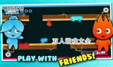 双人游戏大全