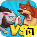 迷你宠物对决手游app