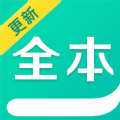 有趣全本免费小说手机软件app