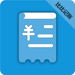 比比记账手机软件app