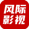 风际影视大全手机软件app