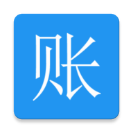 纯记账手机软件app