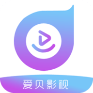 爱贝影视2023最新版