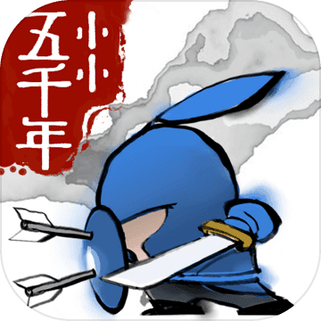 小小五千年手游app