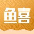鱼喜团手机软件app
