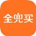 全兜买手机软件app