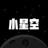 小星空手机软件app