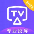 TV投屏遥控器手机软件app