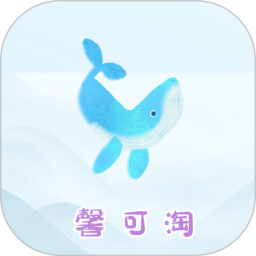 馨可淘商城手机软件app