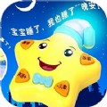 儿童启蒙故事儿歌手机软件app