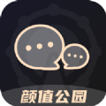 颜值公园手机软件app