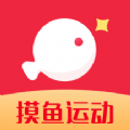 摸鱼运动手机软件app