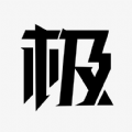 极选物手机软件app