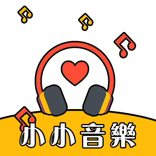 小小音乐手机软件app