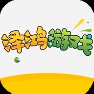 泽鸿游戏盒子手机软件app