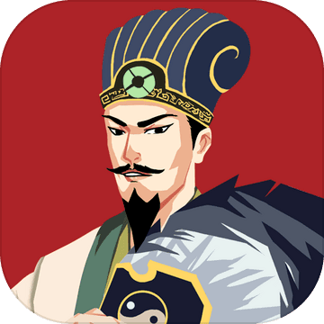 三国主公模拟器手游app