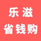 乐滋省钱购手机软件app