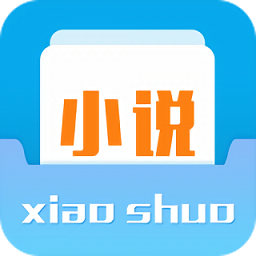 闲书免费小说手机软件app