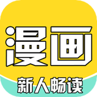 全本漫画大全手机软件app