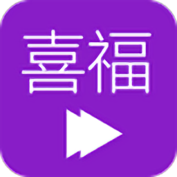 喜福影视手机软件app