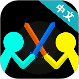 火柴人对战手游app