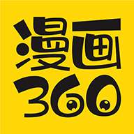 漫画360手机软件app