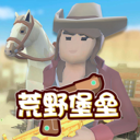 荒野堡垒手游app