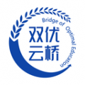 双优云桥手机软件app